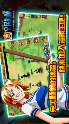 海賊王手遊《ONE PIECE トレジャークルーズ》5.0版更新下載！