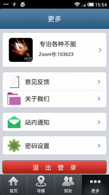 免費下載社交APP|寻摸 app開箱文|APP開箱王