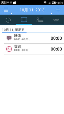 【免費工具App】每日活动记录 aTimeLogger-APP點子