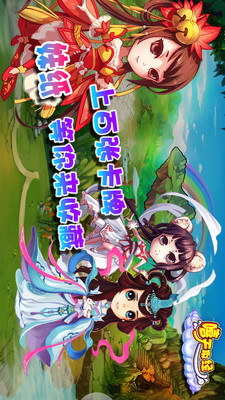 【免費網游RPGApp】嘻天取经-APP點子