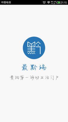 【免費生活App】最黔端-APP點子