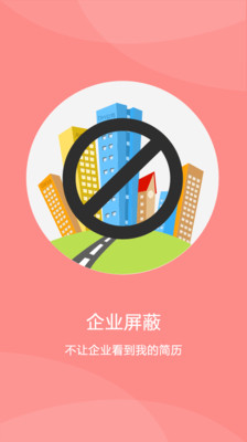 【免費工具App】智联招聘-APP點子