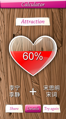 免費下載娛樂APP|爱情计算器 Love Calculator: Couple Test app開箱文|APP開箱王