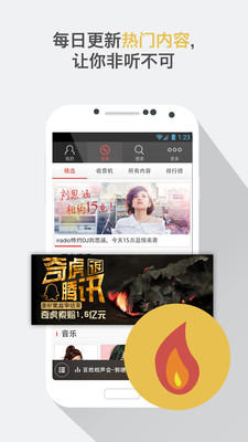 免費下載媒體與影片APP|蜻蜓FM（电台收音机） app開箱文|APP開箱王