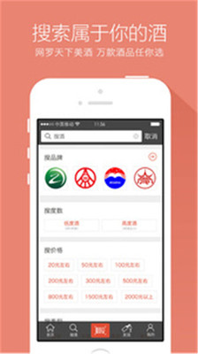 【免費生活App】酒友-APP點子