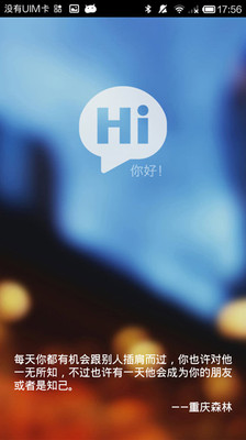 Hi 你好