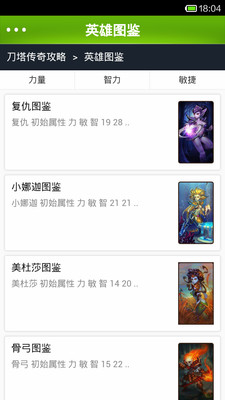 免費下載模擬APP|刀塔传奇论坛 app開箱文|APP開箱王