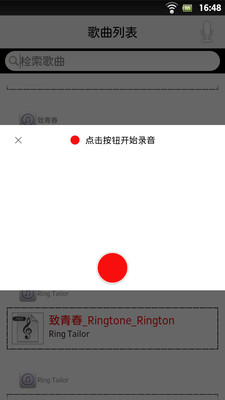 【免費媒體與影片App】铃音裁缝-APP點子