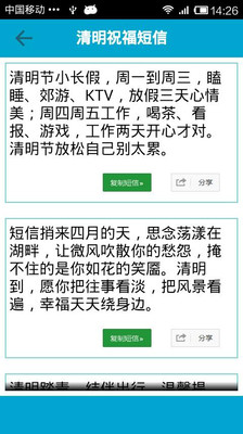 【免費生活App】节日祝福短信-APP點子