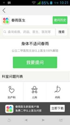 【免費工具App】AC轻应用-APP點子