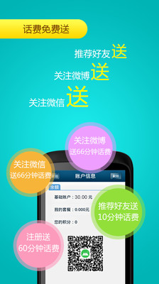 【免費社交App】微山网络电话-APP點子