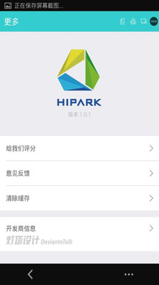 免費下載新聞APP|HIPARK app開箱文|APP開箱王