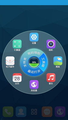 【免費工具App】3D宝软桌面-APP點子