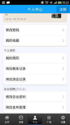 免費下載工具APP|易打工 app開箱文|APP開箱王