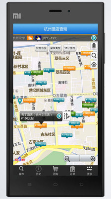 【免費生活App】宾馆酒店查询-APP點子