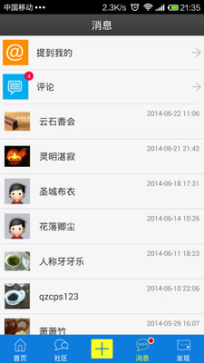 免費下載社交APP|中国茶道论坛 app開箱文|APP開箱王