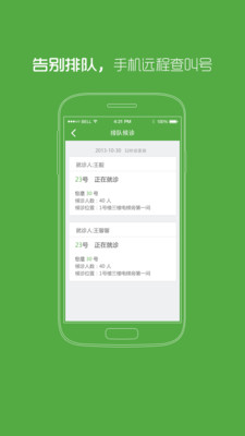 【免費醫療App】上海第一妇婴-APP點子