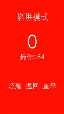 【免費休閒App】别踩彩色-APP點子