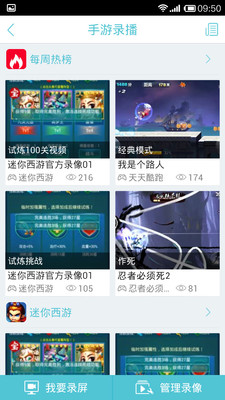 【免費社交App】网易CC-APP點子