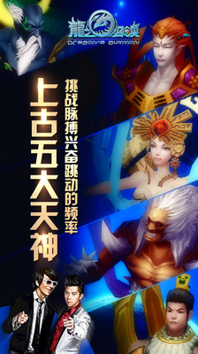 【免費網游RPGApp】龙之召唤-APP點子