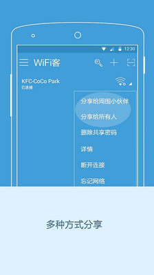 【免費工具App】WiFi客-APP點子