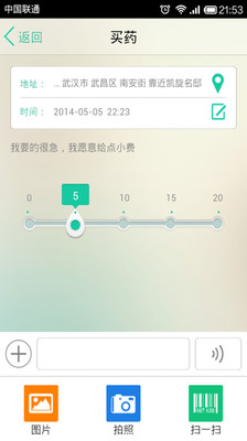 【免費醫療App】康康买药-APP點子