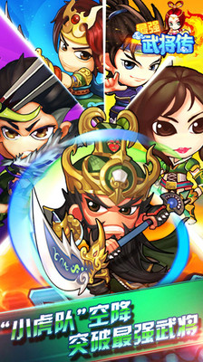 免費下載網游RPGAPP|最强武将传 app開箱文|APP開箱王