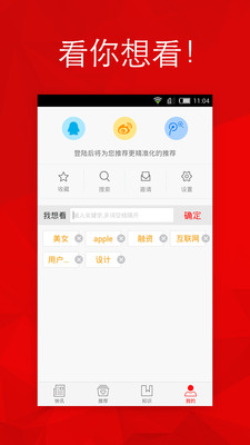 【免費新聞App】微观资讯（听新闻）-APP點子