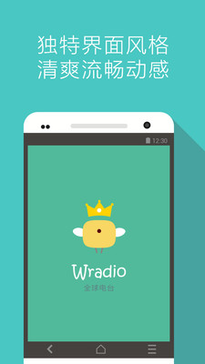 【免費媒體與影片App】Wradio 全球电台-APP點子