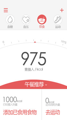 免費下載醫療APP|U糖 app開箱文|APP開箱王