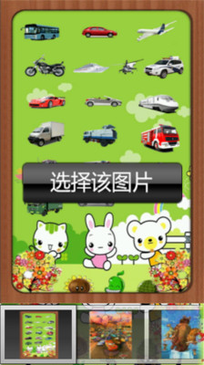 免費下載益智APP|交通工具宝宝早教 app開箱文|APP開箱王