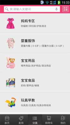 免費下載購物APP|今生宝贝 app開箱文|APP開箱王