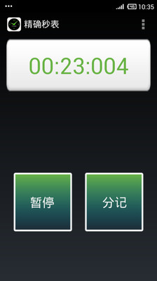 【免費工具App】精确秒表-APP點子