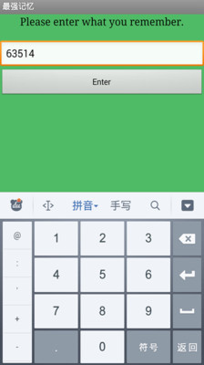 【免費休閒App】最强记忆-APP點子