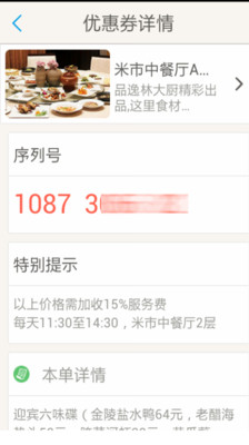 免費下載購物APP|世茂e酒店 app開箱文|APP開箱王