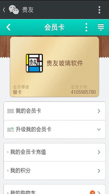 【免費購物App】贵友软件-APP點子