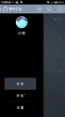 【免費生產應用App】限时任务-APP點子