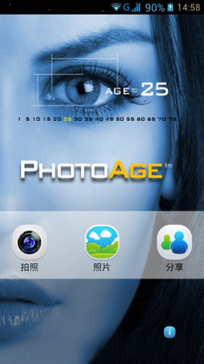 【免費娛樂App】面相年龄-APP點子