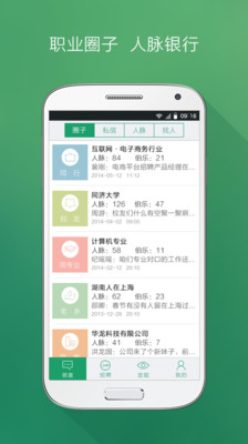 免費下載社交APP|若邻网 app開箱文|APP開箱王