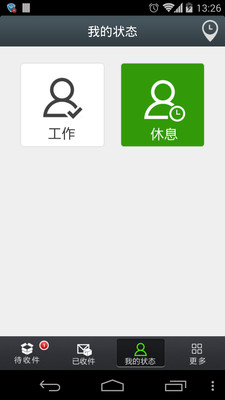 【免費生產應用App】e快递业务员版-APP點子