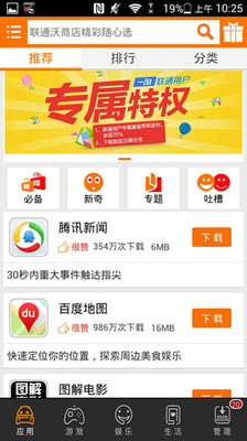 1Mobile APP下載中心，台灣最大的Android應用下載平台，為 ...