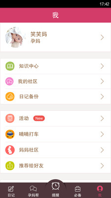 免費下載醫療APP|孕期提醒 - 怀孕必备 app開箱文|APP開箱王