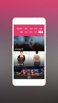 【免費攝影App】READ_FOTOMEN-APP點子