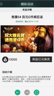 【免費媒體與影片App】大眼视频forLOL-APP點子