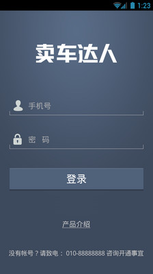 免費下載生產應用APP|卖车达人 app開箱文|APP開箱王