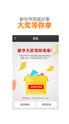 免費下載教育APP|中国汉字听写大会 app開箱文|APP開箱王