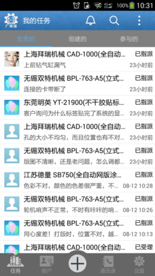 免費下載生產應用APP|快服-厂商 app開箱文|APP開箱王