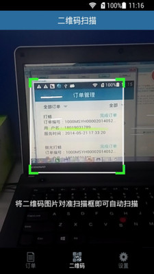 【免費工具App】盛大商户端-APP點子