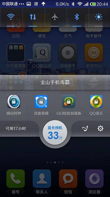 【免費工具App】金山手机毒霸-APP點子