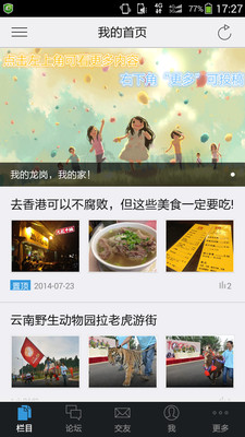 免費下載生活APP|掌上龙岗 app開箱文|APP開箱王